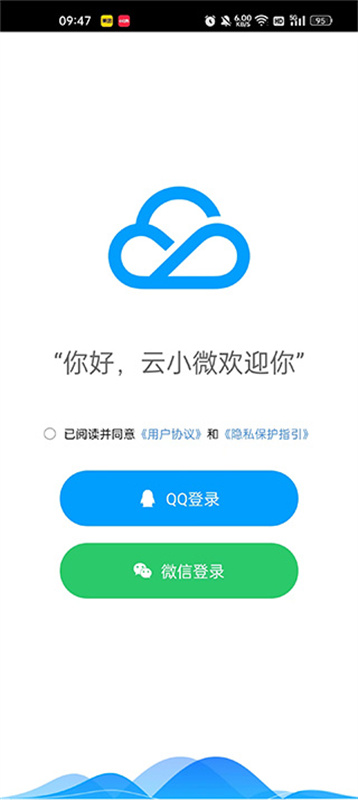 腾讯云小微截图4