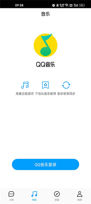 腾讯云小微截图2