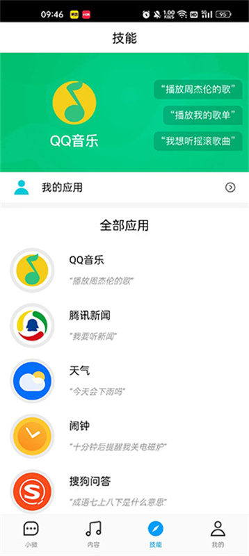 腾讯云小微