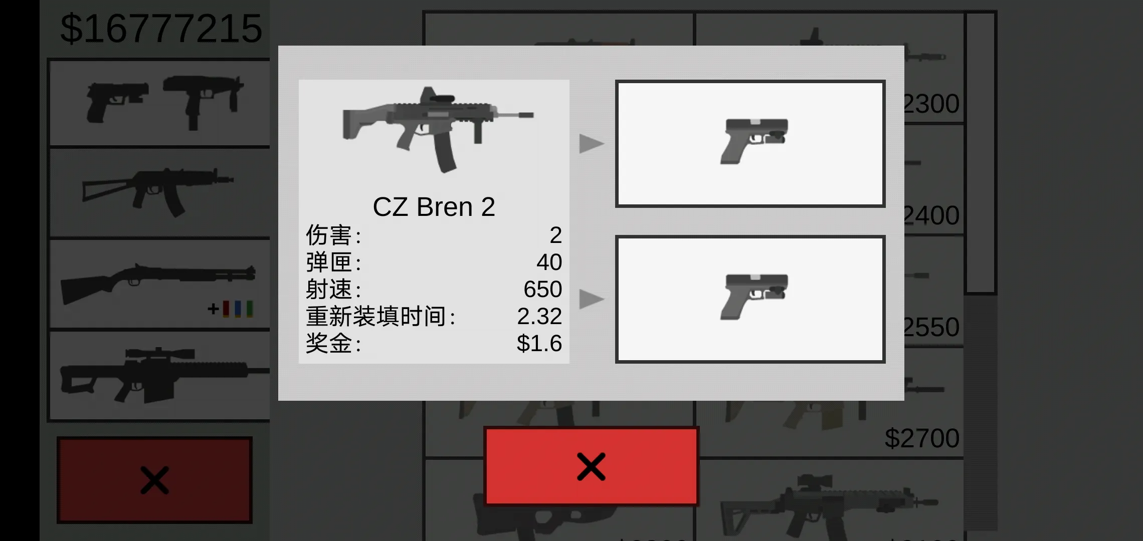 平面僵尸防御截图2