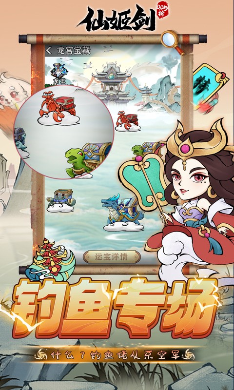 仙姬剑(0.05折彩宠开局代金版)截图3