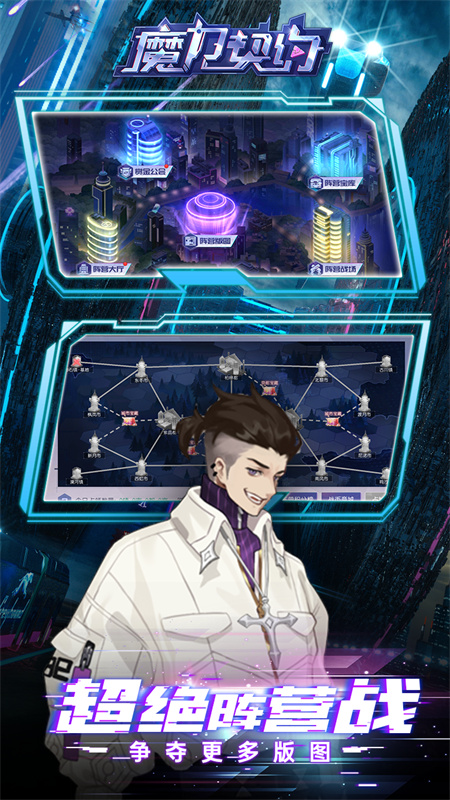 魔力契约(0.1折免费版)截图3