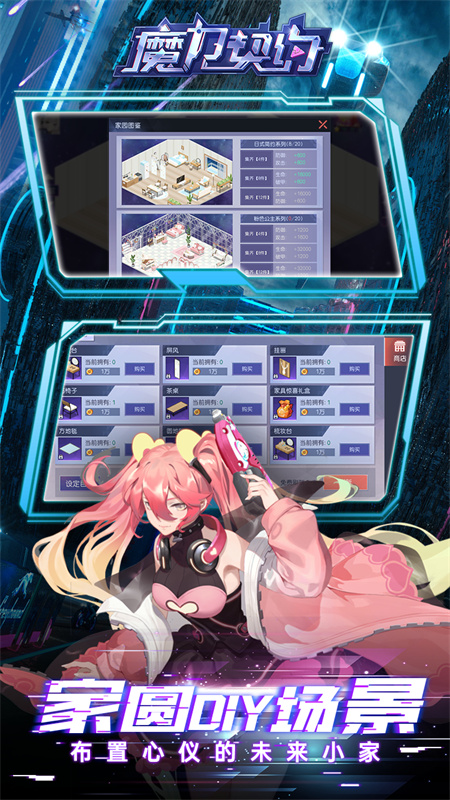 魔力契约(0.1折免费版)截图5