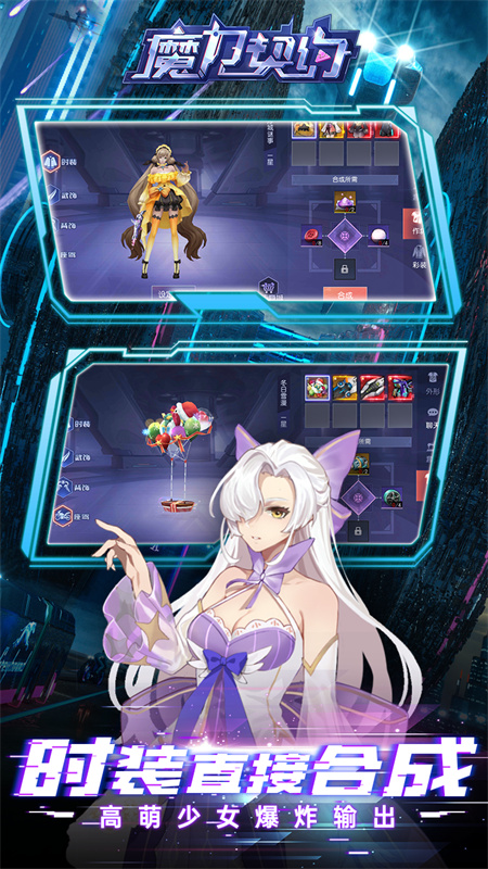 魔力契约(0.1折免费版)截图4