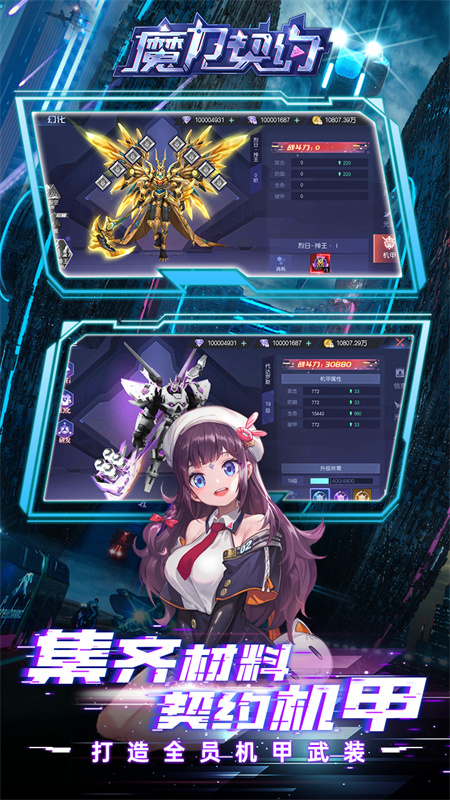 魔力契约(0.1折免费版)