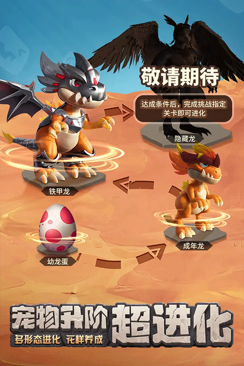 最后的原始人截图1