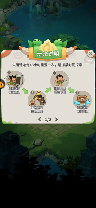 最后的原始人