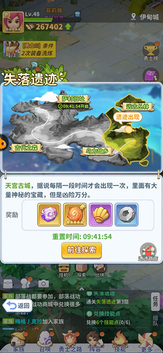 最后的原始人