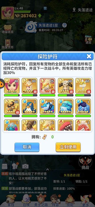 最后的原始人
