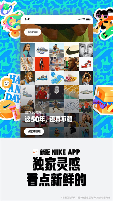 Nike耐克截图2