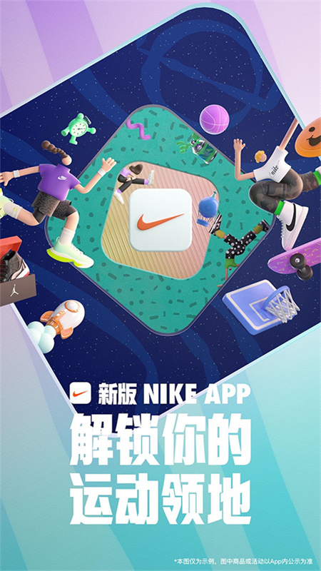 Nike耐克截图1