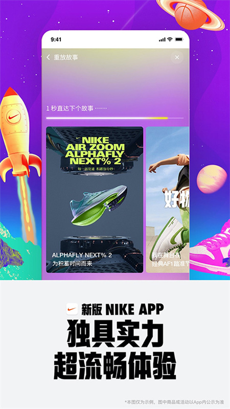 Nike耐克截图4