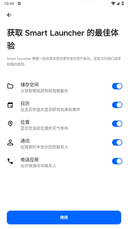 smart launcher截图3