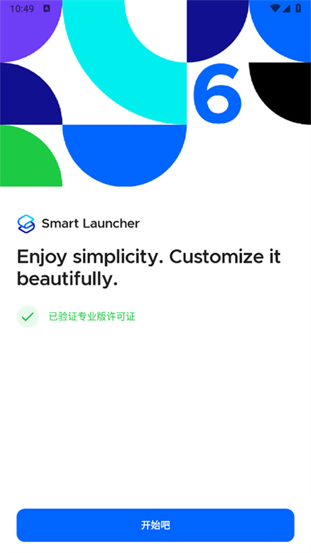 smart launcher截图2