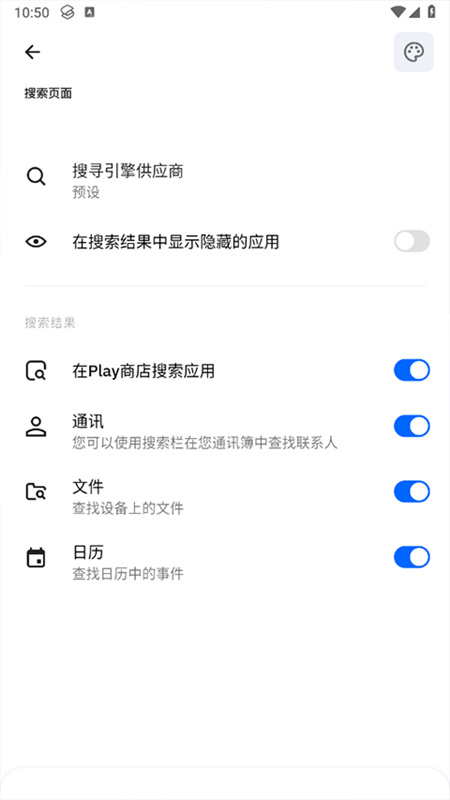 smart launcher截图4