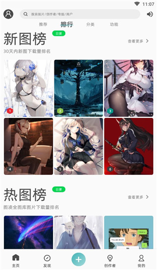 图凌壁纸