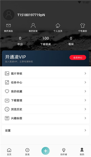 图凌壁纸