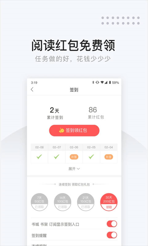 网易云阅读截图2