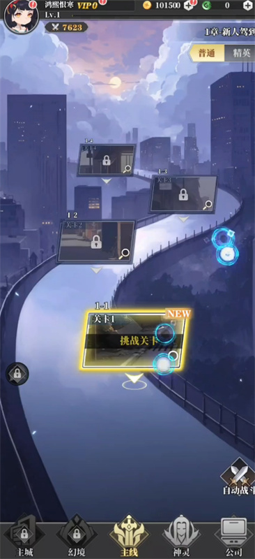 风暴迷城