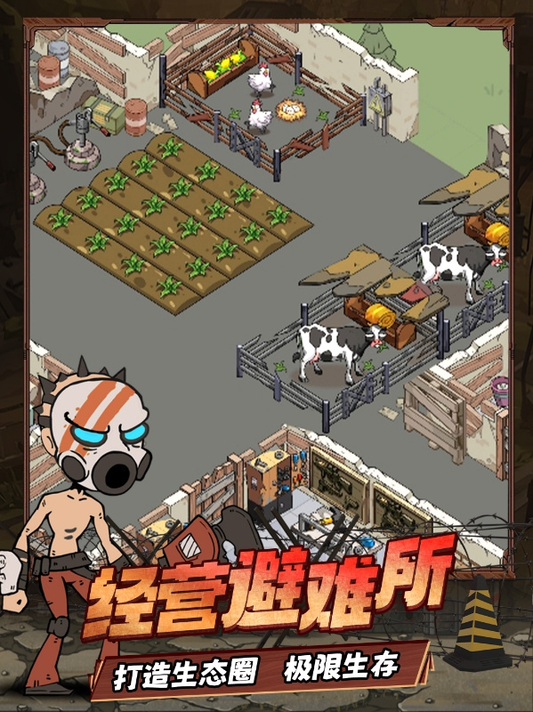 末日指挥官截图4