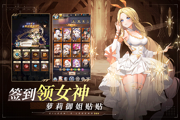 爱琳诗篇截图1