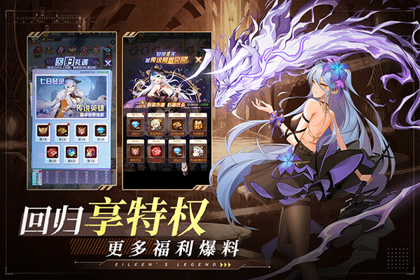 爱琳诗篇截图4