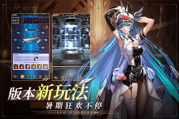 爱琳诗篇截图5