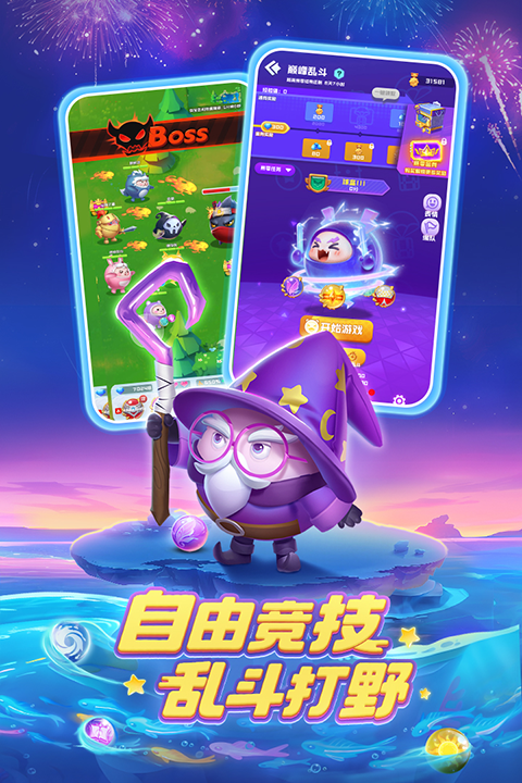 球球英雄截图1