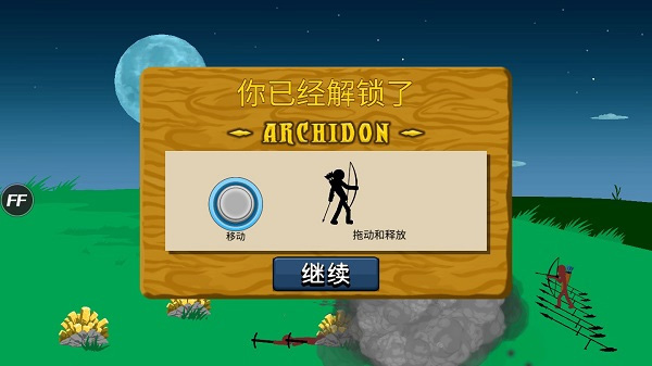 火柴人战争遗产召唤版
