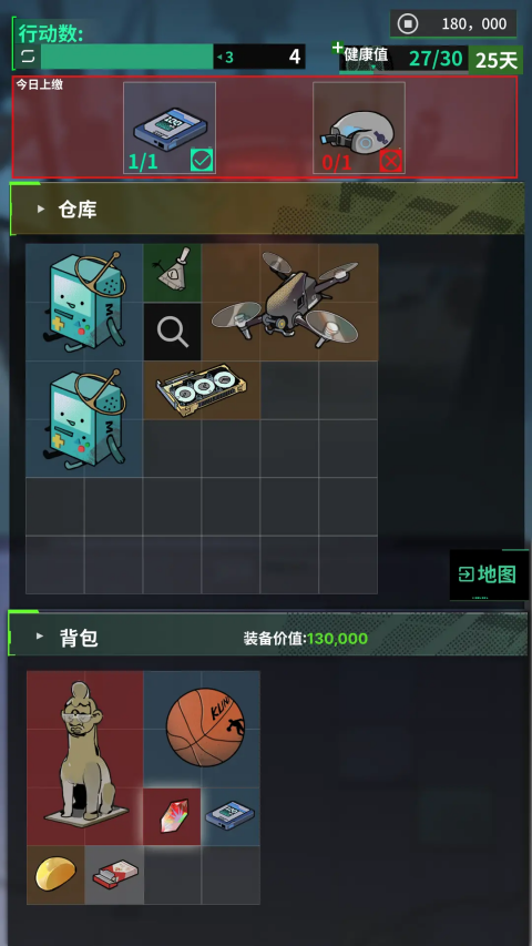 我在末日当牛马截图2