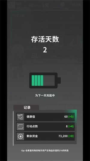 我在末日当牛马截图4
