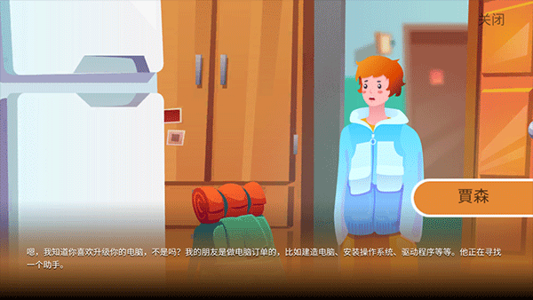 电脑制造商2截图3