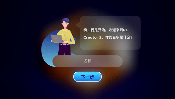 电脑制造商2截图5