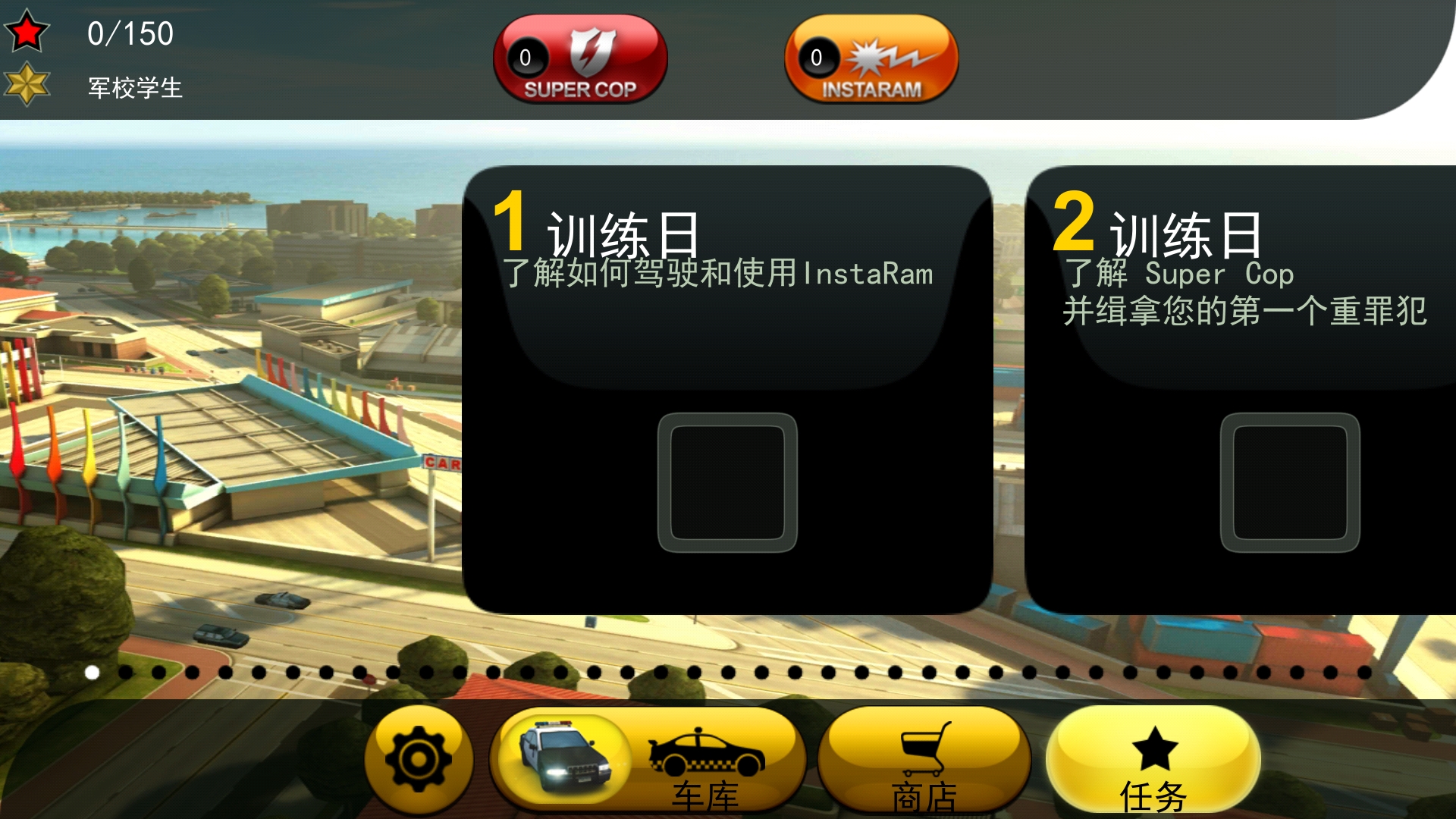 亡命威龙截图5