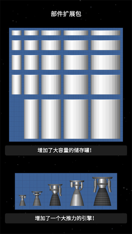 航天模拟器国际服