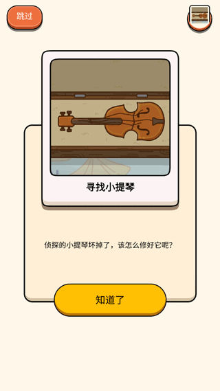 案件大师