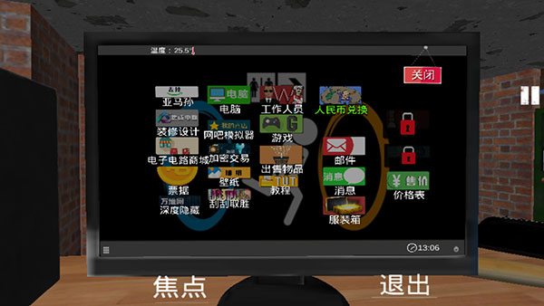 城市网吧模拟器截图1