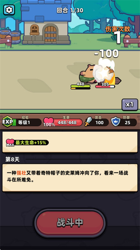 卡皮巴拉Go国际服