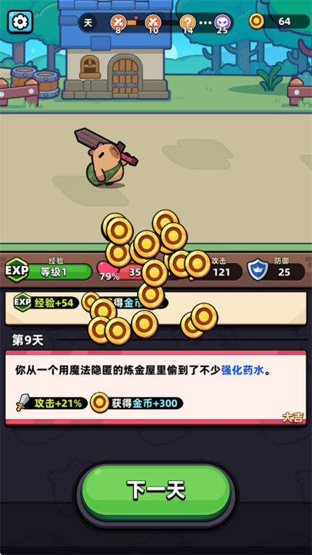 卡皮巴拉Go国际服