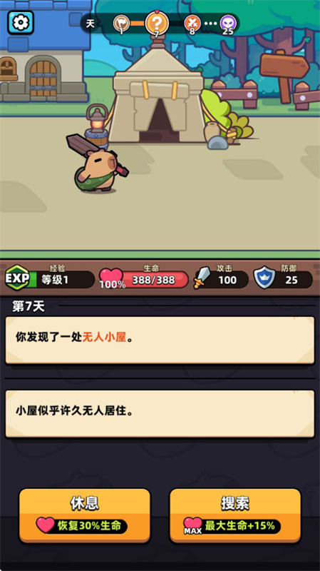 卡皮巴拉Go国际服