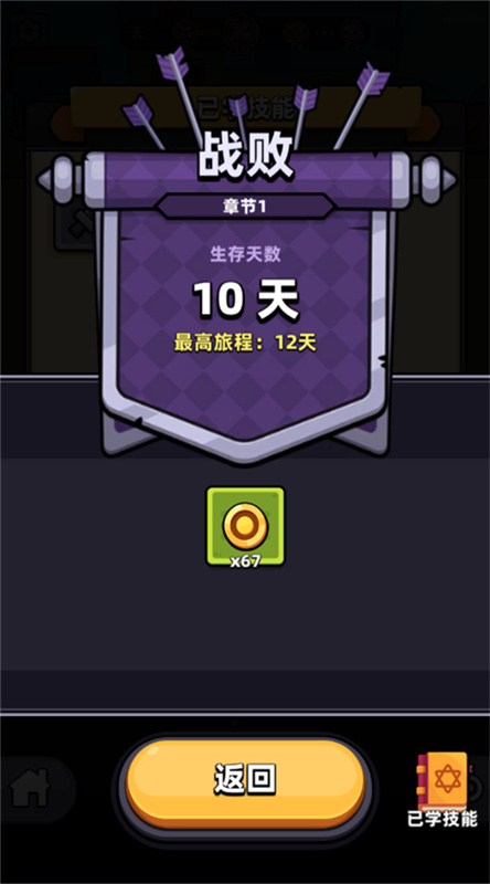 卡皮巴拉Go国际服