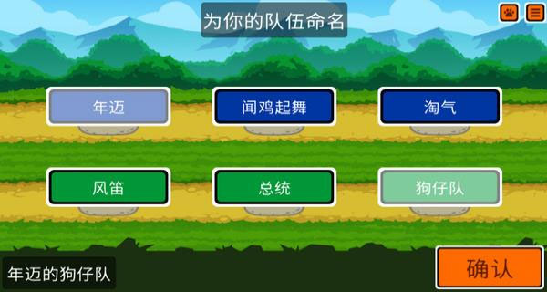 小动物自走棋截图2