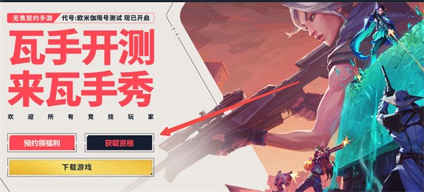 无畏契约源能行动