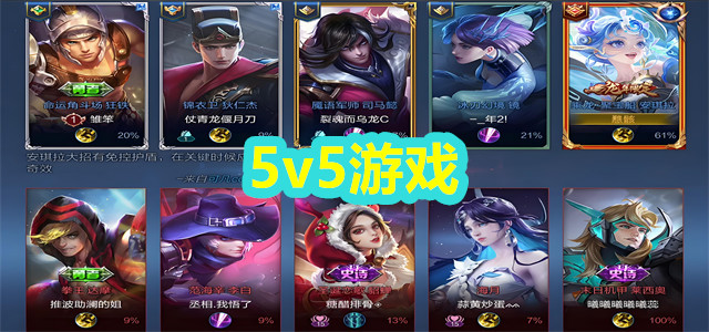 5v5