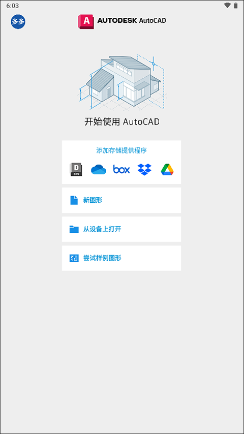 AutoCAD