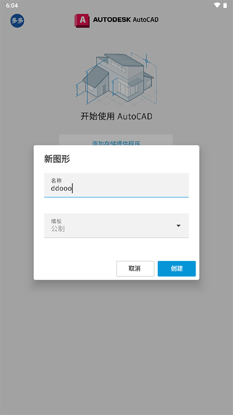 AutoCAD