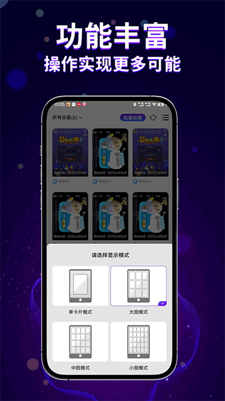 泡泡云手机截图3