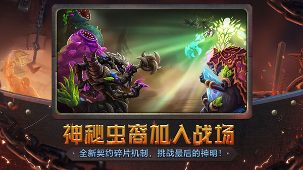 怪物火车截图1