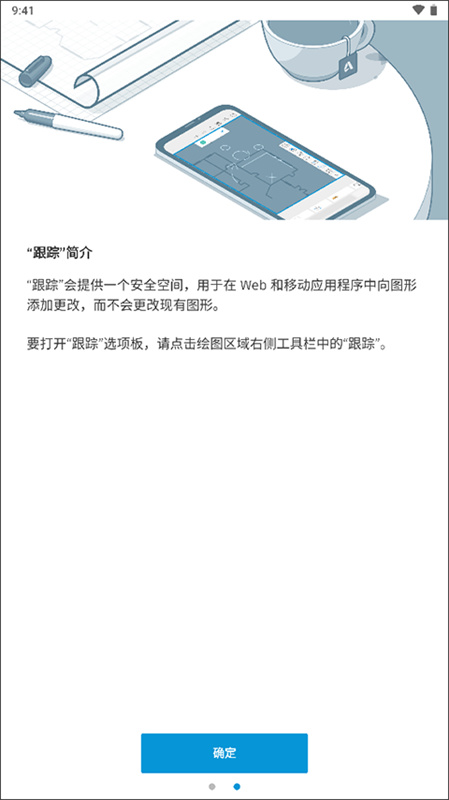 AutoCAD截图1