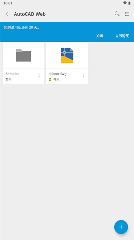 AutoCAD截图4